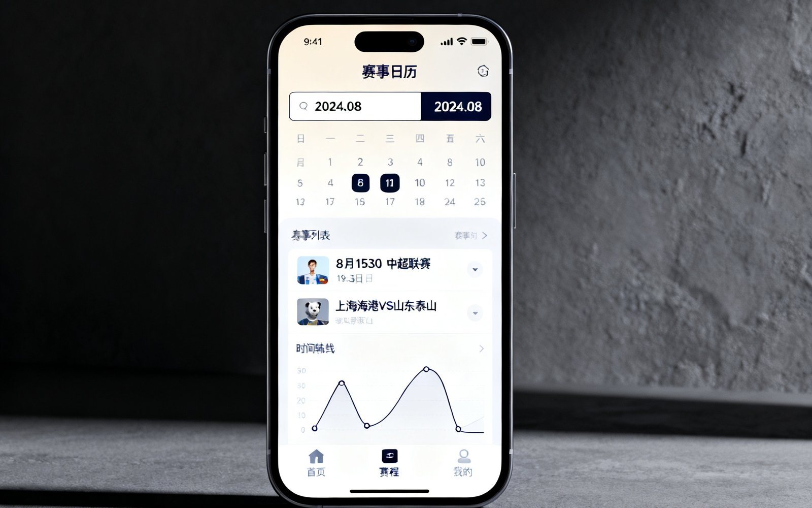 熊猫体育网APP 4.0版本界面展示，手机屏幕上呈现全新设计的赛事日历功能，UI设计简洁直观